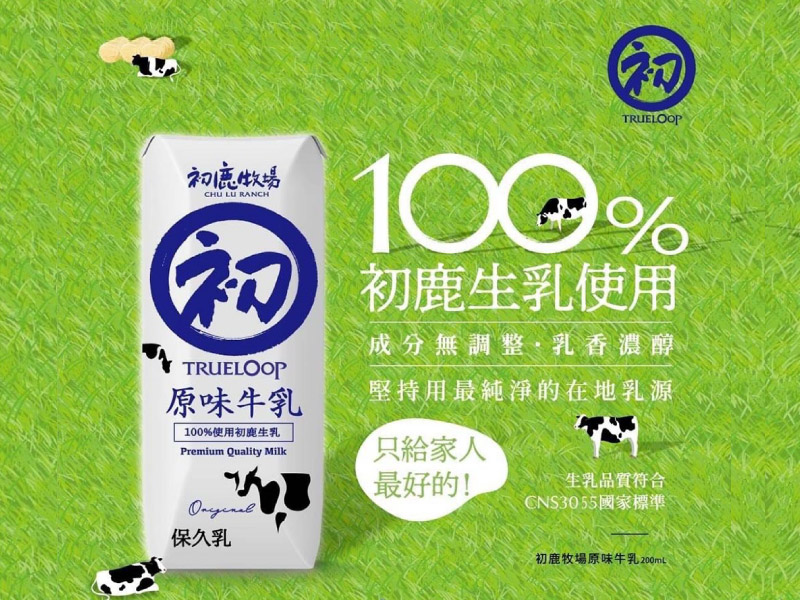 粥寶嚴選 - 【初鹿牧場】原味保久乳