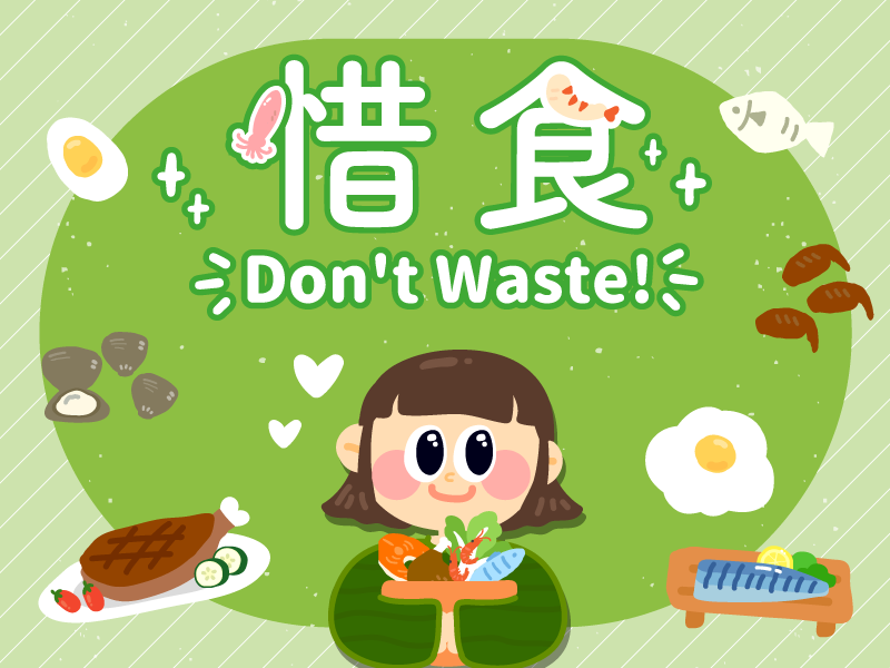 新上架【惜食專區】失真空惜福品