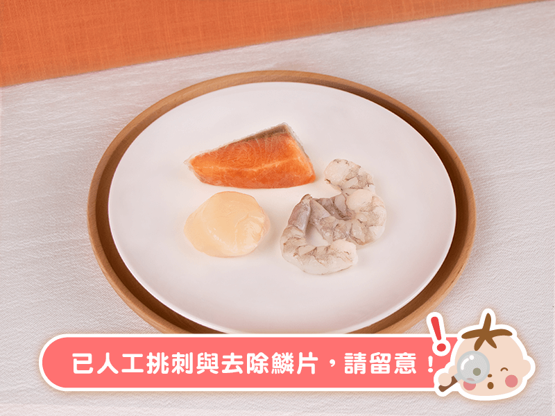 寶寶豪華綜合海鮮包