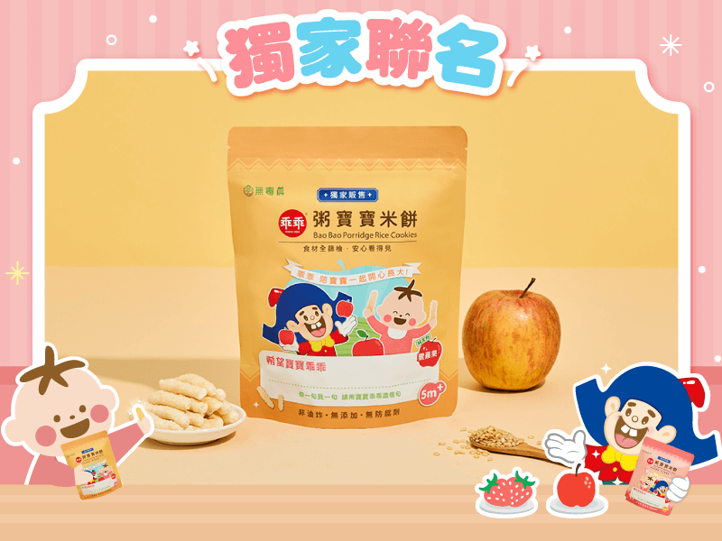 粥寶寶乖乖米餅-蜜蘋果
