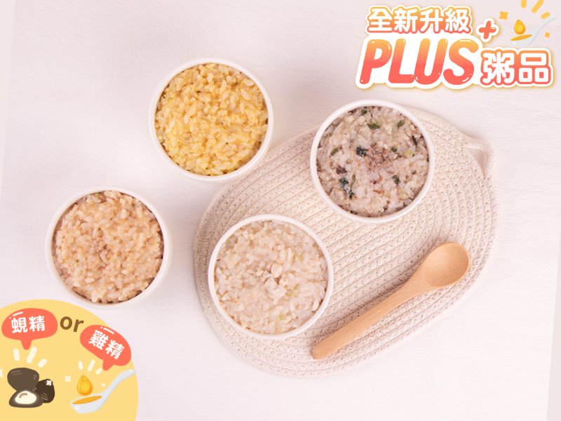 大寶寶PLUS+ 閃亮升級粥組合