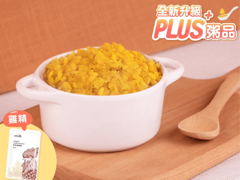 燉飯 - 薑黃南瓜蔬菜雞肉燉飯PLUS+