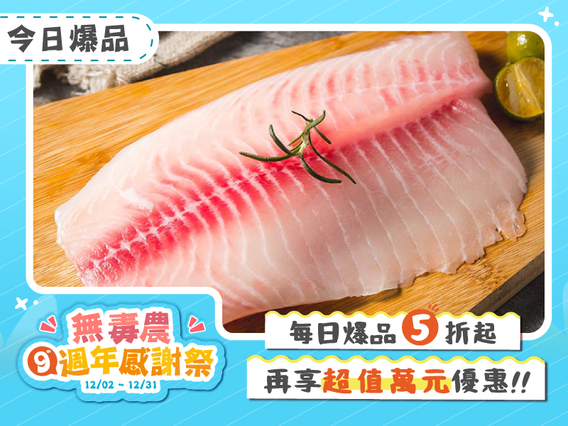 【週年慶】每日爆品