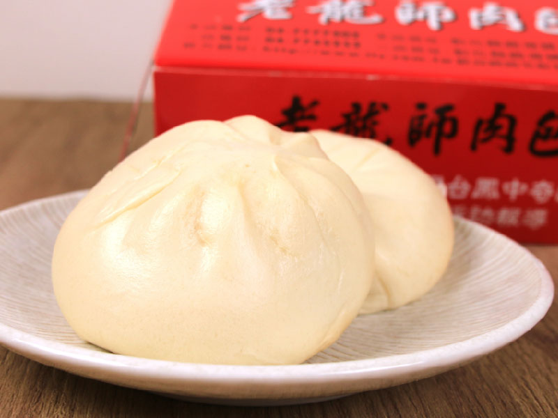鹿港名店【老龍師肉包】香菇鮮肉包