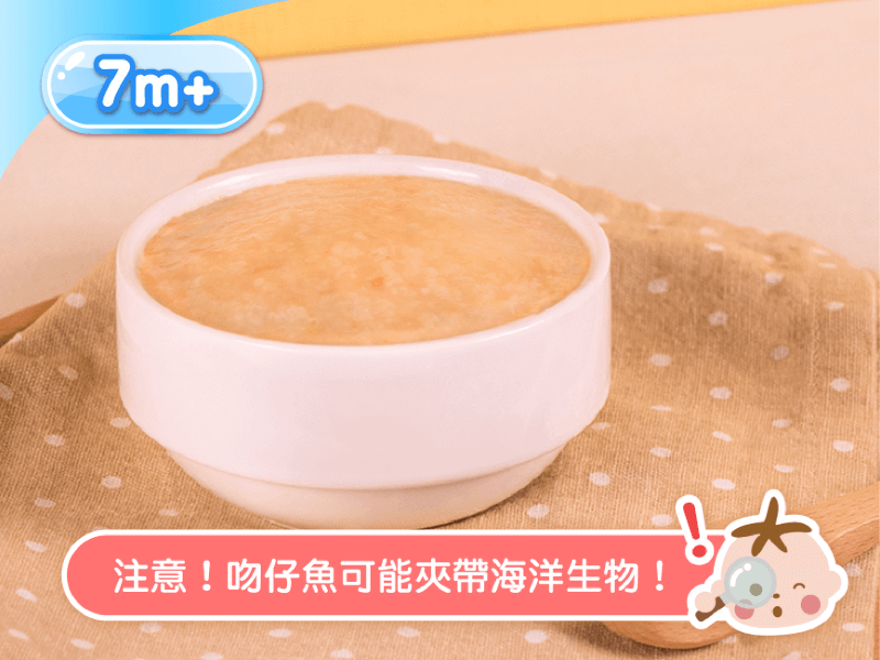 【十週年感謝祭】常溫粥-活力吻仔魚粥十元加購(限購一包)