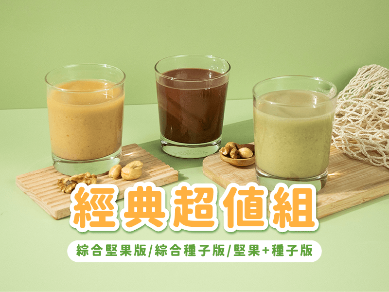 【買一組送一包】綠拿鐵 經典超值16入組