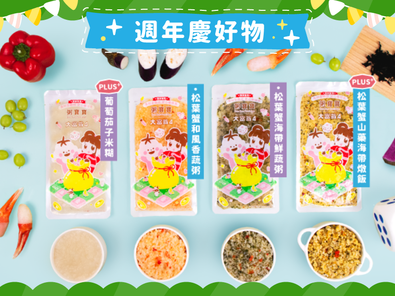 【十週年感謝祭】松葉蟹買一組送一組(限購一組)