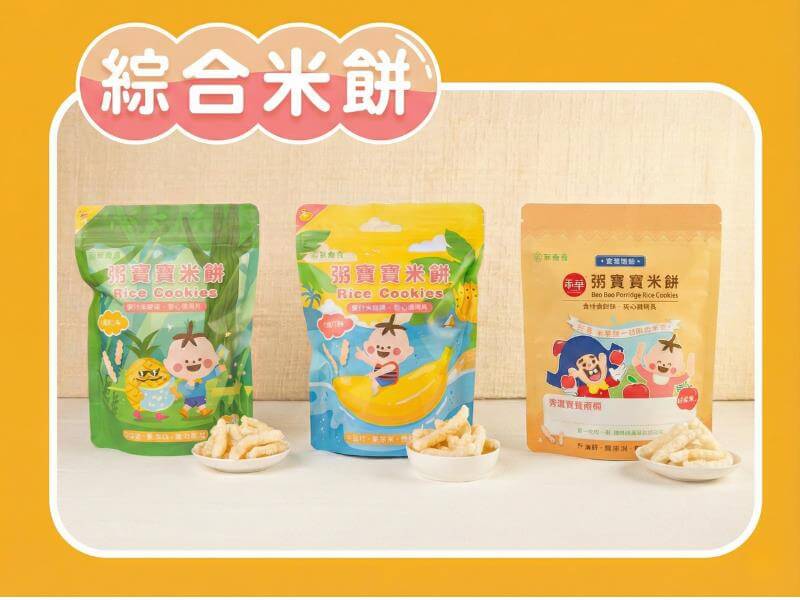 【年節囤貨趁現在-限時免運】綜合米餅六入組