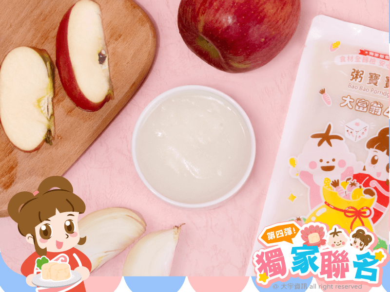 大富翁-小寶寶-蘋果洋蔥米糊PLUS+