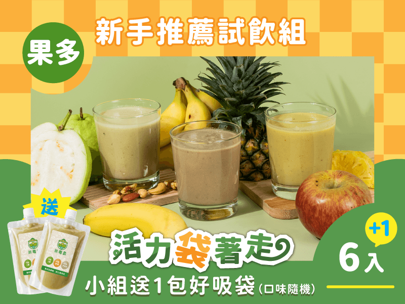 【限時免運】綠拿鐵風味版 新手試飲6入組