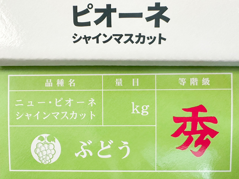 麝香葡萄該怎麼挑？日本水果「秀」是什麼？成為麝香葡萄達人看這！