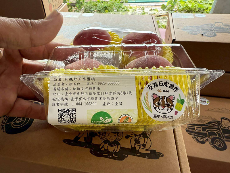 由農試所成功培育的新品種台農7號「紅鈴水蜜桃」，是屬於低海拔栽種的水蜜桃品種。紅鈴水蜜桃口感綿密，香甜多汁，加上獨特的果香味，是北半球最早出產的水蜜桃！紅鈴水蜜桃的成熟期落在4月份，不只可以避開5月份開始的果蠅危害期，還有5月份下旬的梅雨季節，也讓老饕們可以提早吃到水蜜桃。